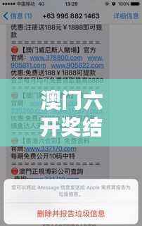 澳门六开奖结果查询,基础电信业务:聚气VTE 250.85