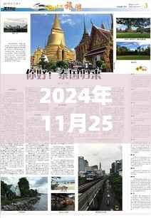 辛夷坞新作启示录,学习变化,自信塑造未来(2024年11月25日最新小说2017)