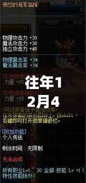 历年12月4日重楼价格风云录,背景、事件与影响回顾