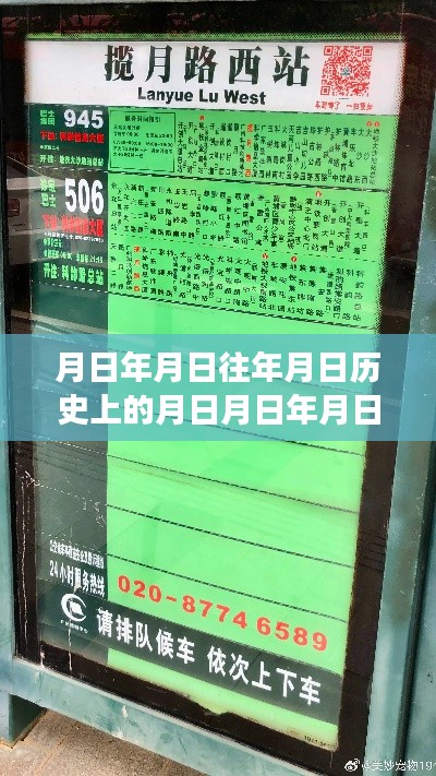 广州公车实时查询,穿梭时空追寻美景,心灵港湾的探寻之旅