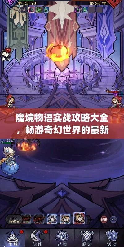 富贵逼人来 第2页